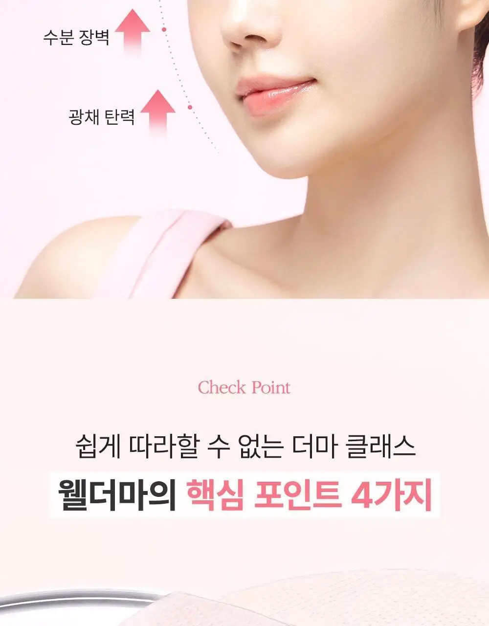 [단독패키지] 웰더마 PDRN 엑소좀 하이드로 겔마스크팩 4매 피디알엔 상세페이지 15